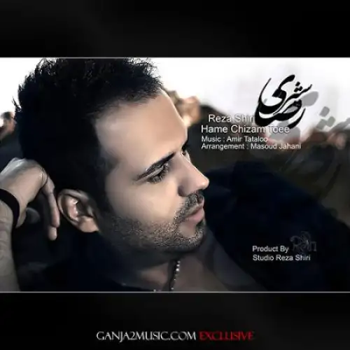 همه چیزم تویی